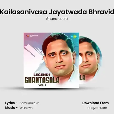 Legends Ghantasala Vol 1 - Ghanatasala