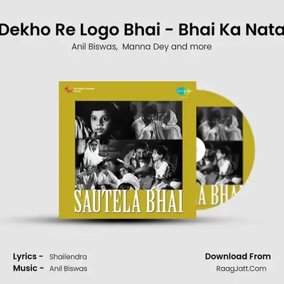 Dekho Re Logo Bhai - Bhai Ka Nata MP3 Song by Anil Biswas Cover