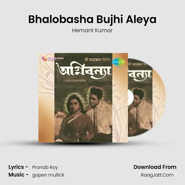Bhalobasha Bujhi Aleya MP3 Song by Hemant Kumar Cover