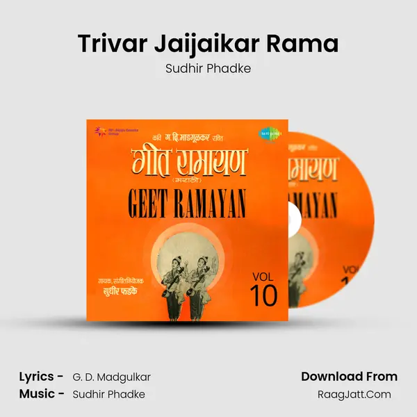 Trivar Jaijaikar Rama MP3 Song by Sudhir Phadke Cover