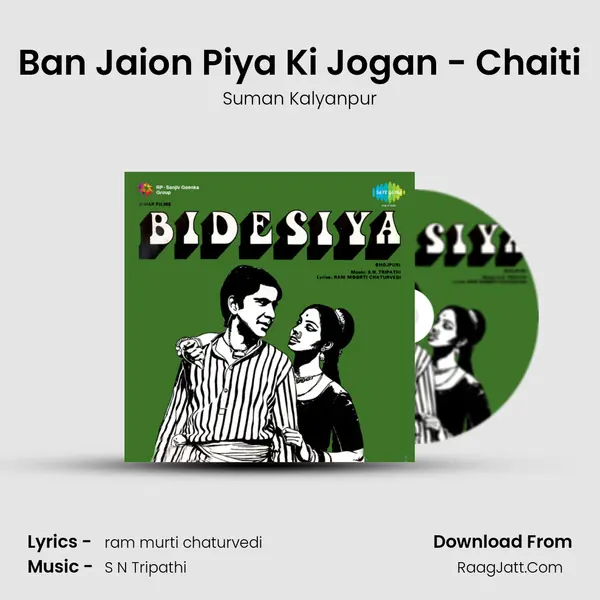 Ban Jaion Piya Ki Jogan - Chaiti Cover