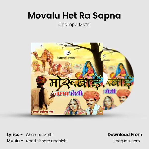 Movalu Het Ra Sapna MP3 Song by Champa Methi Cover
