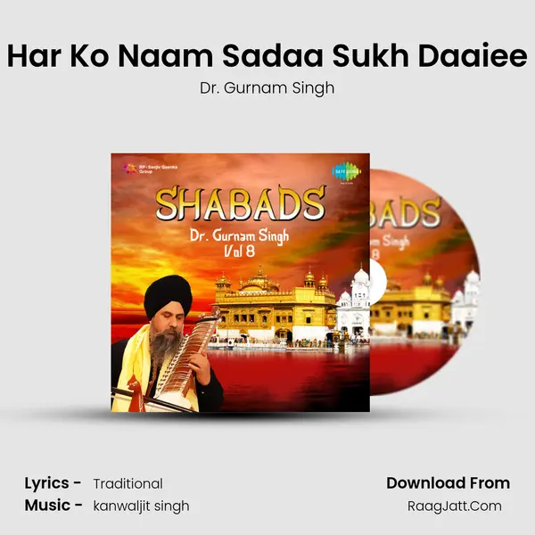 Har Ko Naam Sadaa Sukh Daaiee MP3 Song by Dr. Gurnam Singh Cover