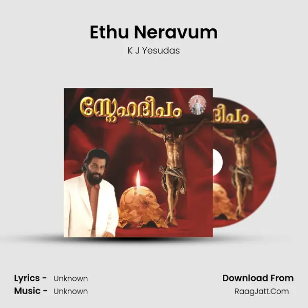 Ethu Neravum MP3 Song by K J Yesudas Cover