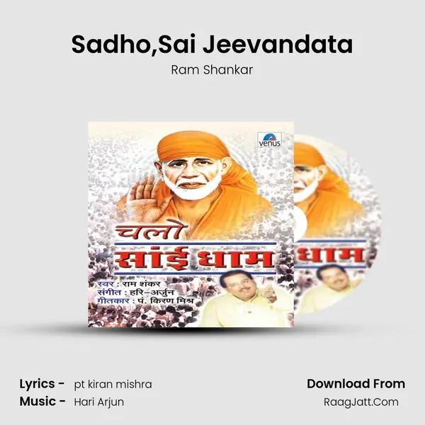 Sadho,Sai Jeevandata MP3 Song by Ram Shankar Cover