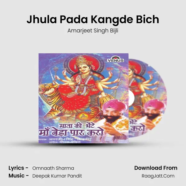 Jhula Pada Kangde Bich MP3 Song by Amarjeet Singh Bijli Cover