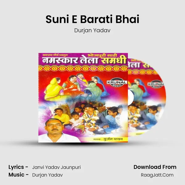Suni E Barati Bhai MP3 Song by Durjan Yadav Cover
