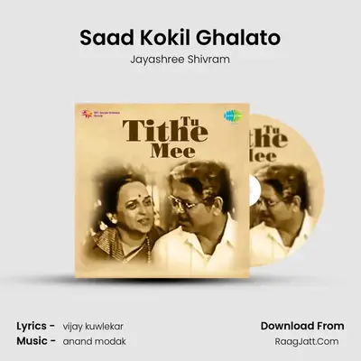 Saad Kokil Ghalato MP3 Song by Jayashree Shivram Cover