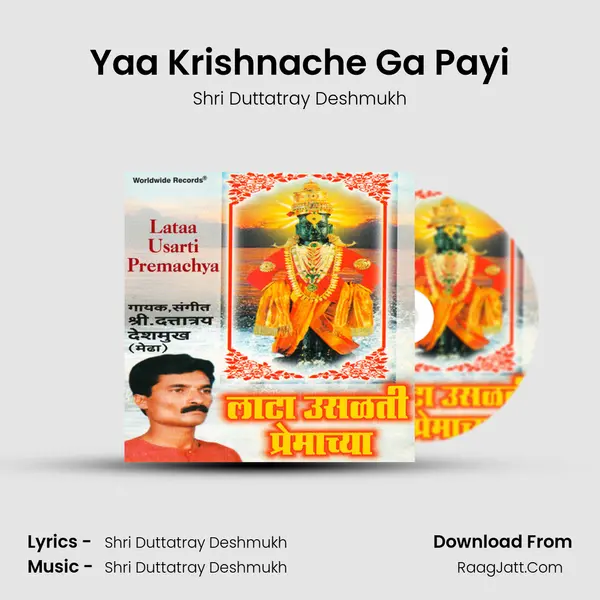 Yaa Krishnache Ga Payi MP3 Song by Shri Duttatray Deshmukh Cover