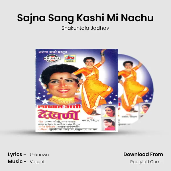 Sajna Sang Kashi Mi Nachu MP3 Song by Shakuntala Jadhav Cover