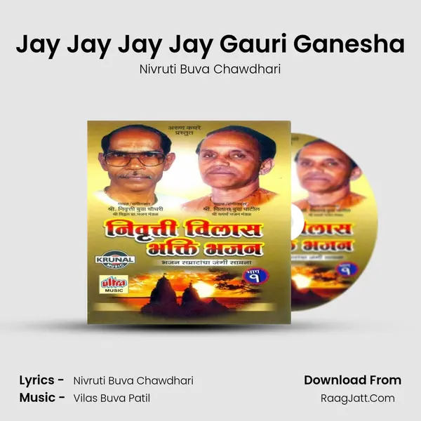 Jay Jay Jay Jay Gauri Ganesha mp3 song