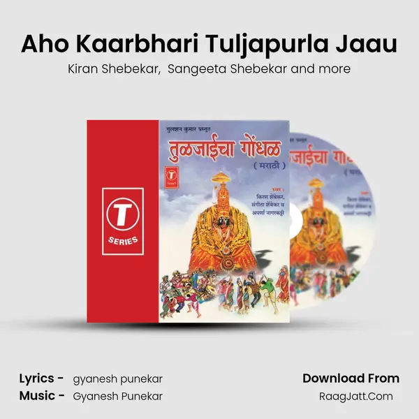 Aho Kaarbhari Tuljapurla Jaau MP3 Song by Kiran Shebekar Cover
