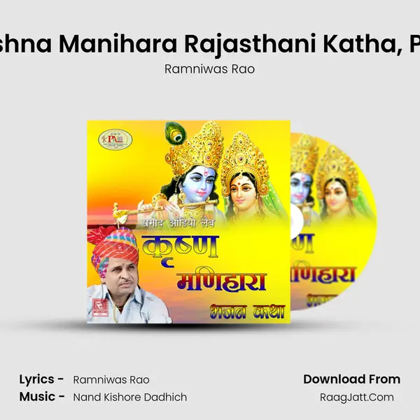 Krishna Manihara Rajasthani Katha, Pt. 4 MP3 Song by Ramniwas Rao Cover