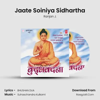 Jaate Soiniya Sidhartha MP3 Song by Ranjan J. Cover