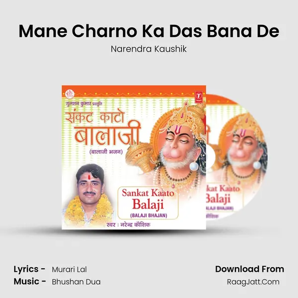 Mane Charno Ka Das Bana De MP3 Song by Narendra Kaushik Cover