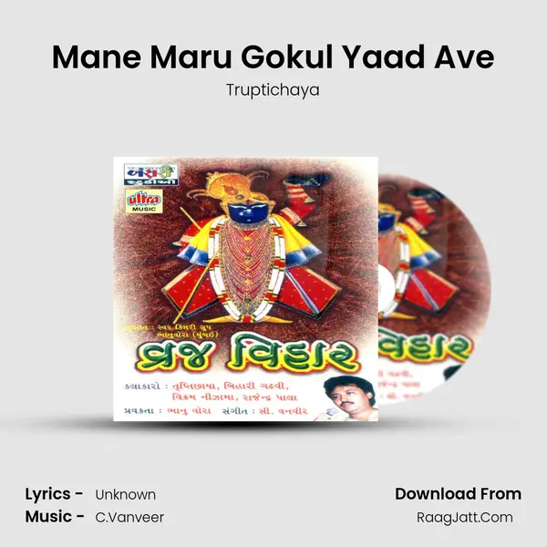 Mane Maru Gokul Yaad Ave MP3 Song by Truptichaya Cover