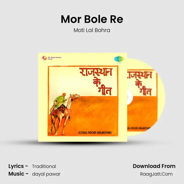 Moti Lal Bohra