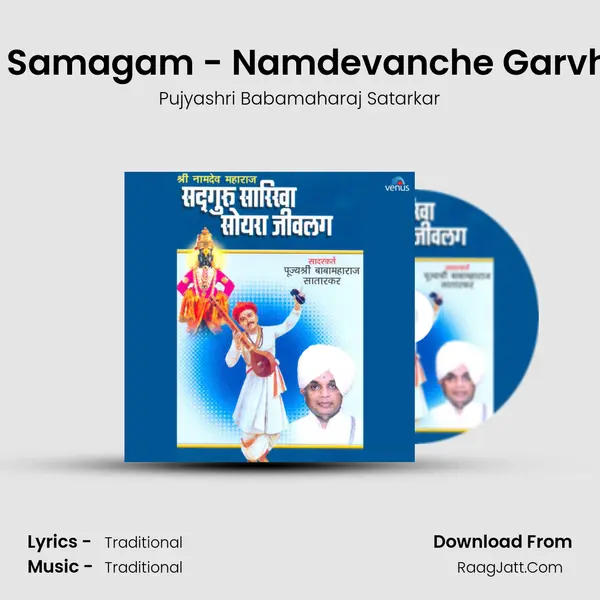 Nitya Samagam - Namdevanche Garvharan MP3 Song by Pujyashri Babamaharaj Satarkar Cover