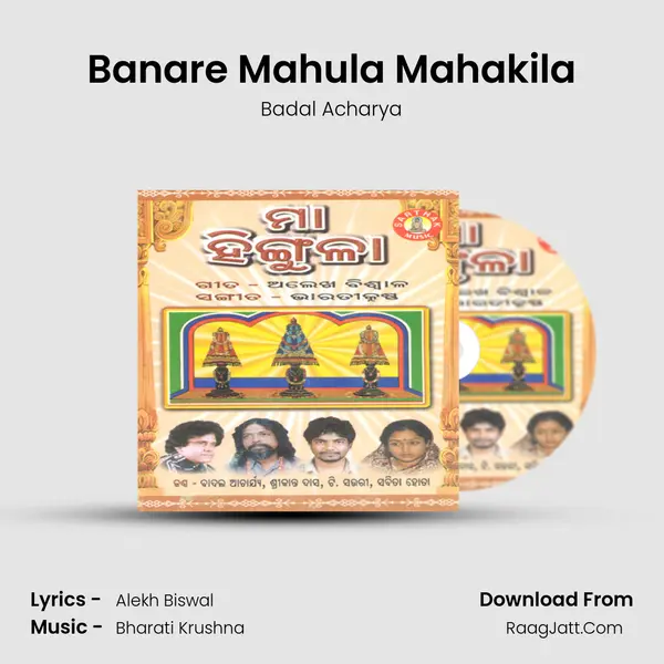 Banare Mahula Mahakila MP3 Song by Badal Acharya Cover