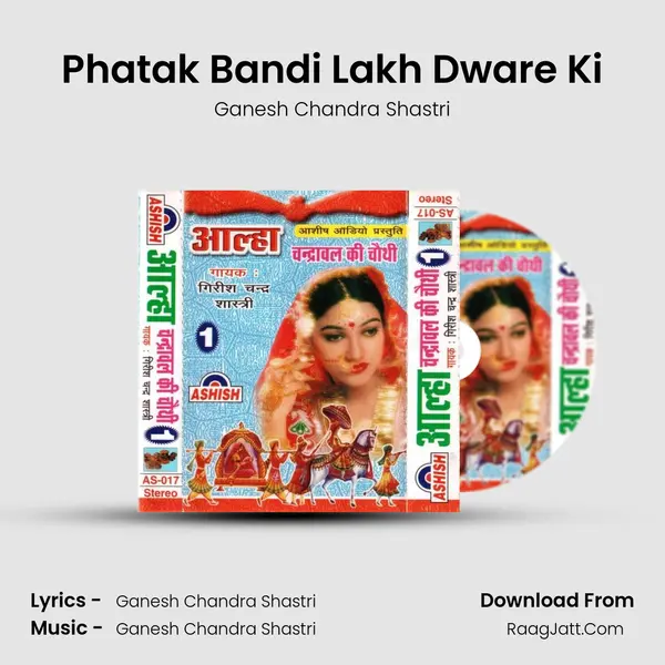 Phatak Bandi Lakh Dware Ki mp3 song