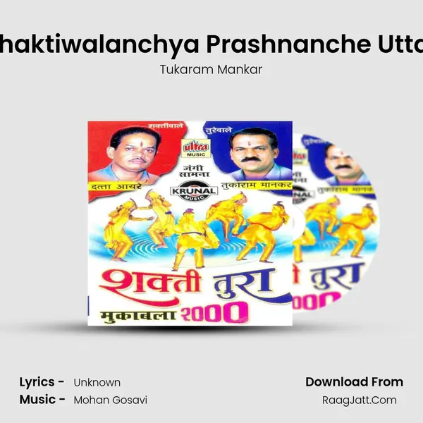 Shaktiwalanchya Prashnanche Uttar MP3 Song by Tukaram Mankar Cover
