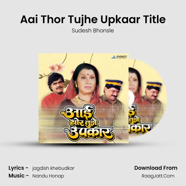 Aai Thor Tujhe Upkaar Title MP3 Song by Sudesh Bhonsle Cover