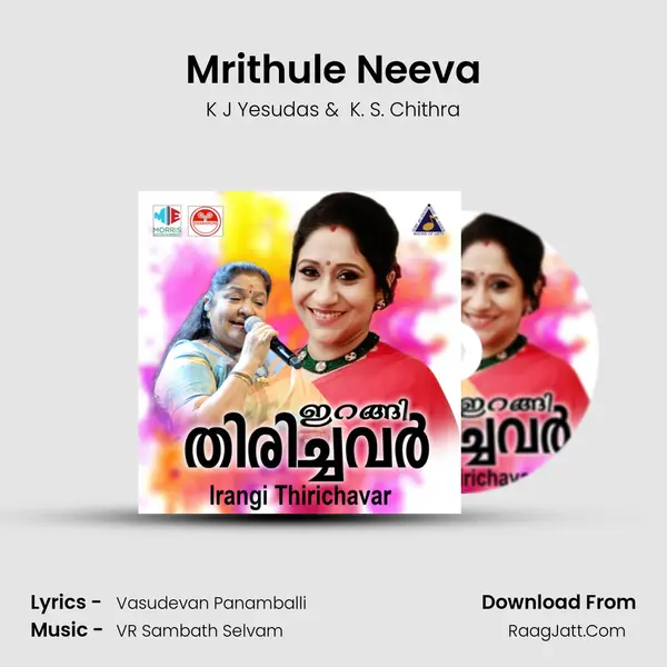 Mrithule Neeva MP3 Song by K J Yesudas Cover