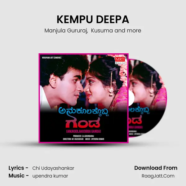 KEMPU DEEPA MP3 Song by Manjula Gururaj Cover