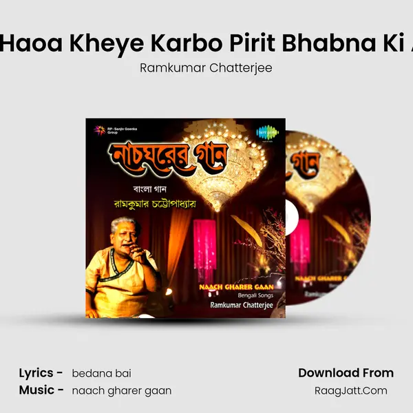 Ami Haoa Kheye Karbo Pirit Bhabna Ki Ama MP3 Song by Ramkumar Chatterjee Cover
