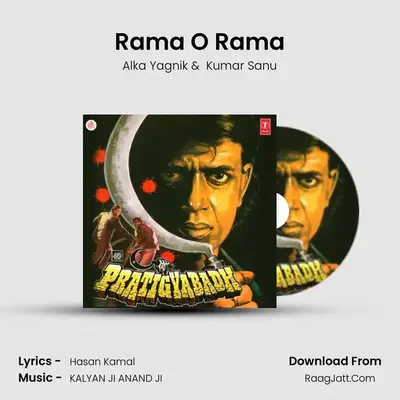 Rama O Rama MP3 Song by Alka Yagnik Cover