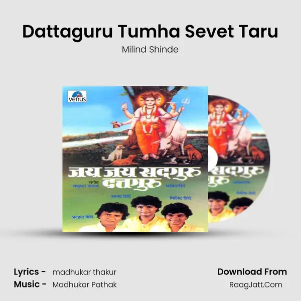 Dattaguru Tumha Sevet Taru MP3 Song by Milind Shinde Cover