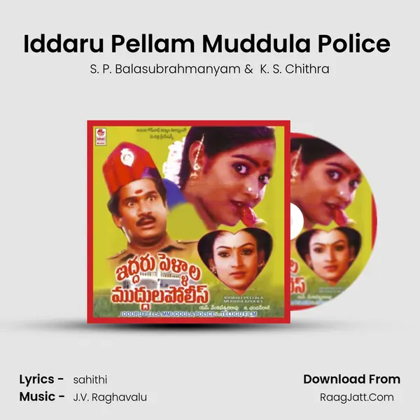 Idduru Pellam Muddula Police (Full Length Audio Cinema) - Chitra
