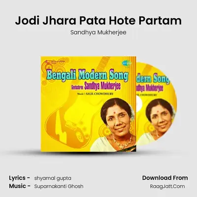 Jodi Jhara Pata Hote Partam MP3 Song by Sandhya Mukherjee Cover