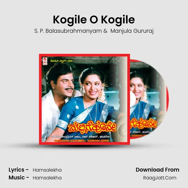Kogile O Kogile MP3 Song by S. P. Balasubrahmanyam Cover