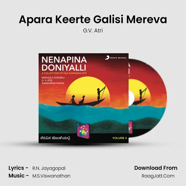 Apara Keerte Galisi Mereva MP3 Song by G.V. Atri Cover