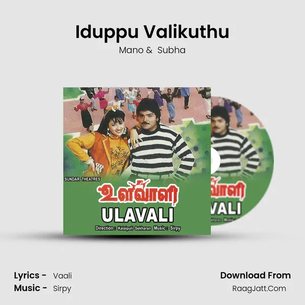 Iduppu Valikuthu MP3 Song by Mano Cover