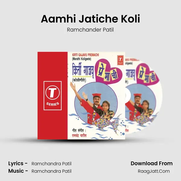 Aamhi Jatiche Koli MP3 Song by Ramchander Patil Cover