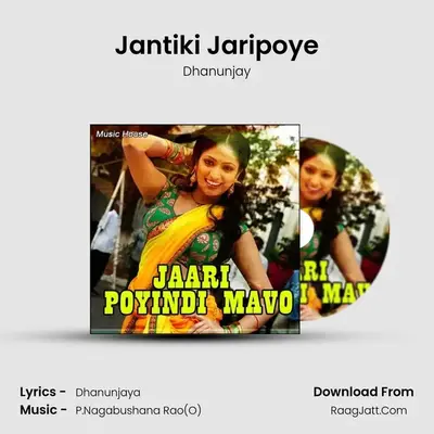 Jantiki Jaripoye MP3 Song by Dhanunjay Cover