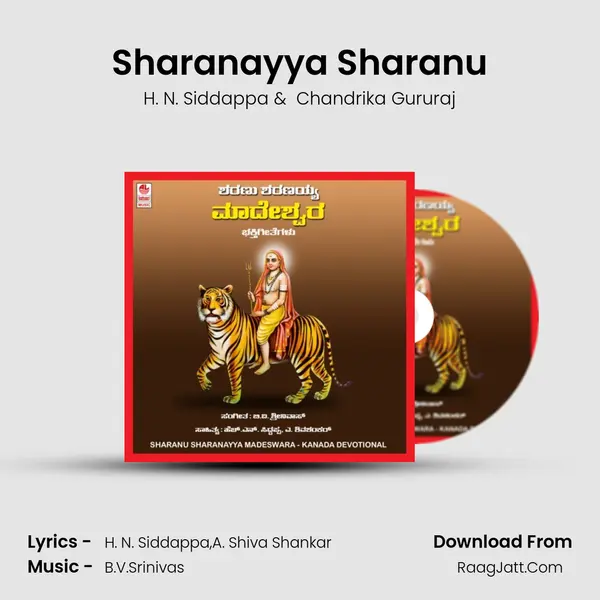 Sharanayya Sharanu MP3 Song by H. N. Siddappa Cover