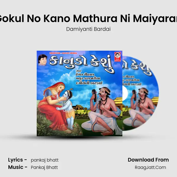 Gokul No Kano Mathura Ni Maiyaran MP3 Song by Damiyanti Bardai Cover