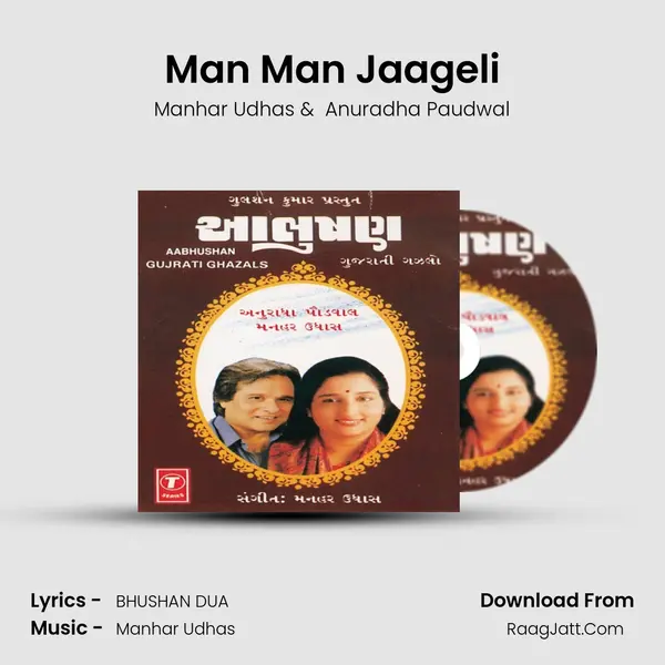 Man Man Jaageli MP3 Song by Manhar Udhas Cover