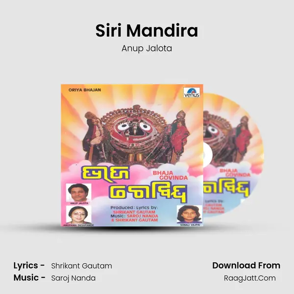 Siri Mandira MP3 Song by Anup Jalota Cover