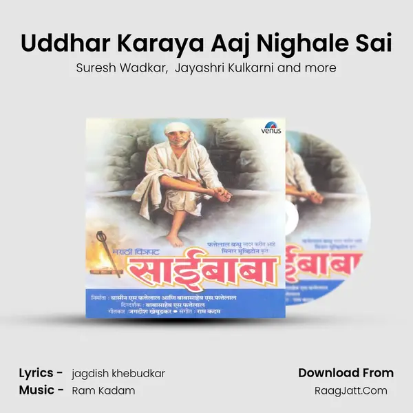 Uddhar Karaya Aaj Nighale Sai mp3 song