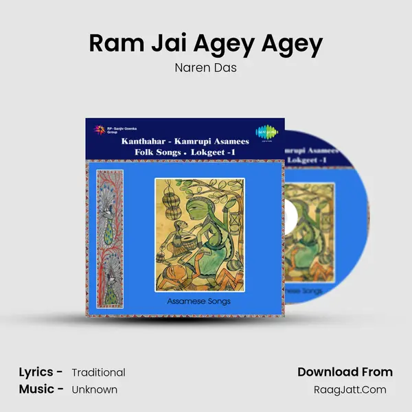 Ram Jai Agey Agey MP3 Song by Naren Das Cover