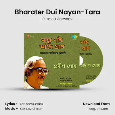 Bharater Dui Nayan-Tara MP3 Song by Susmita Goswami Cover
