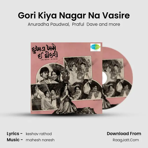 Gori Kiya Nagar Na Vasire MP3 Song by Anuradha Paudwal Cover