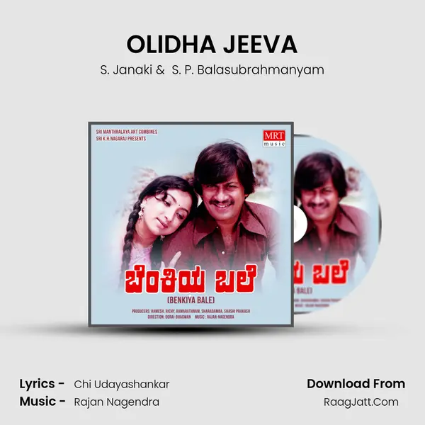 OLIDHA JEEVA MP3 Song by S. Janaki Cover