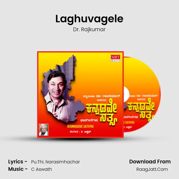 Laghuvagele MP3 Song by Dr. Rajkumar Cover
