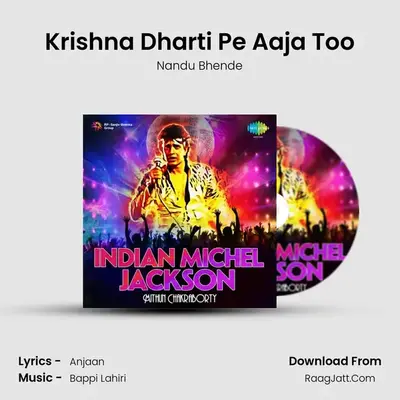 Krishna Dharti Pe Aaja Too MP3 Song by Nandu Bhende Cover