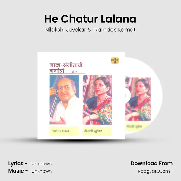 He Chatur Lalana MP3 Song by Nilakshi Juvekar Cover